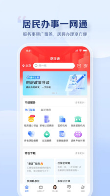 ͨappٷ°汾v1.0.0 ׿ͼ3