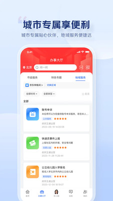 ͨappٷ°汾v1.0.0 ׿ͼ2