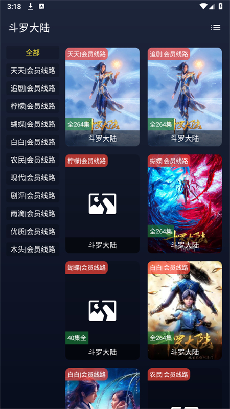 Ӱֻappٷ°v20241121 ׿ͼ8