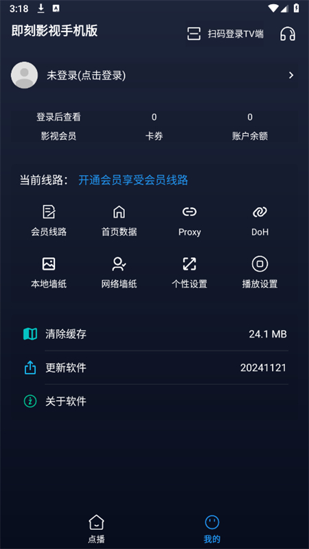 Ӱֻappٷ°v20241121 ׿ͼ7