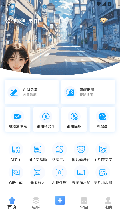 ͼappٷ°v1.0.0 ׿ͼ7