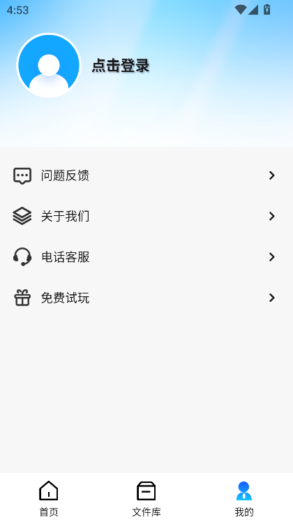 ͼappٷ°v1.0.0 ׿ͼ9