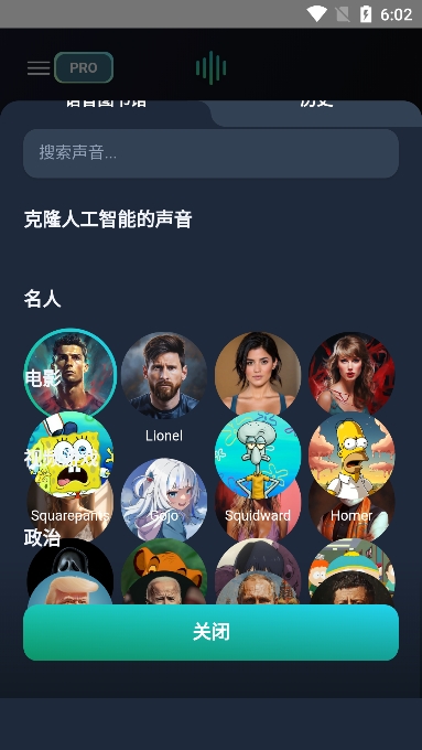 Voices AIٷv1.8.1׿ͼ5