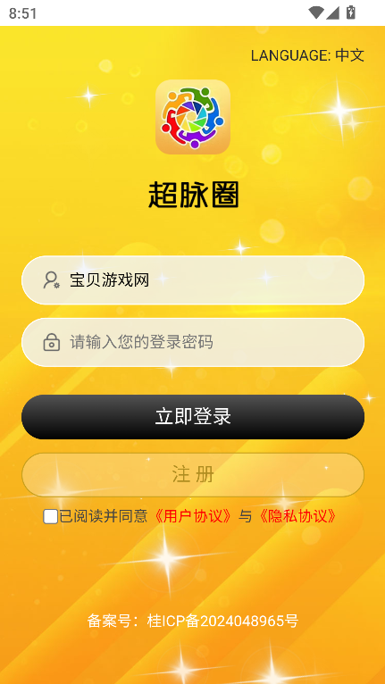 Ȧappֻعٷ°v1.0.0 ׿ͼ0