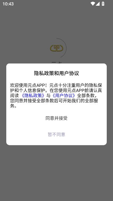 Ԫ̾appذװ°汾v1.8.4 ׿ͼ6