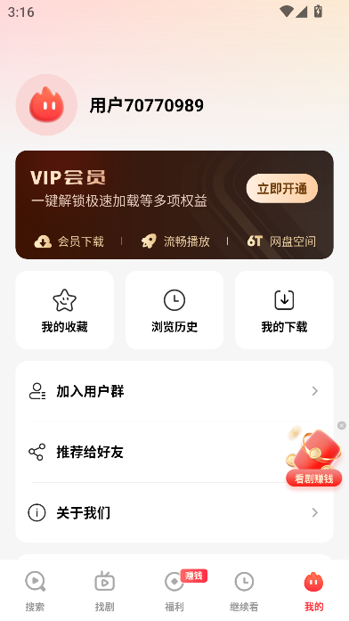 appٷ°v3.2.9 ׿ͼ3