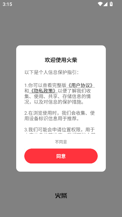 appٷ°v3.2.9 ׿ͼ9