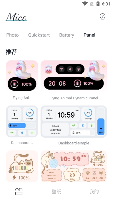 Micoֻֽv1.10.0׿ͼ4