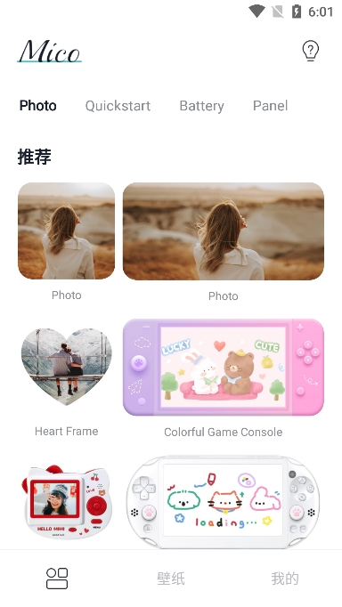 Micoֻֽv1.10.0׿ͼ0