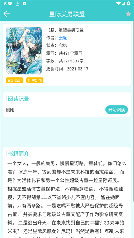 Ķapp°2025v1.6.0 ׿ͼ7