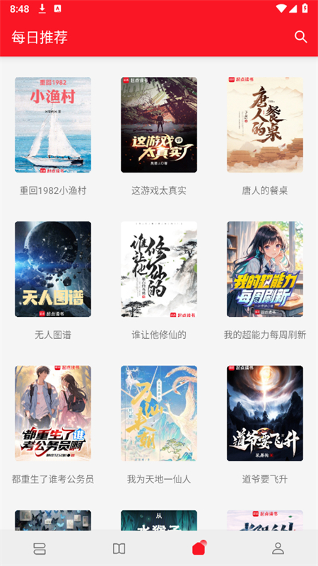 appٷֻv1.0.0 ׿ͼ6