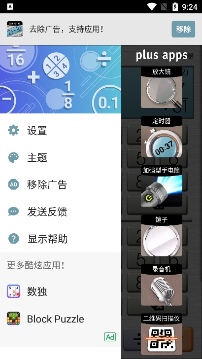 plus2025°v5.8.4׿ͼ3