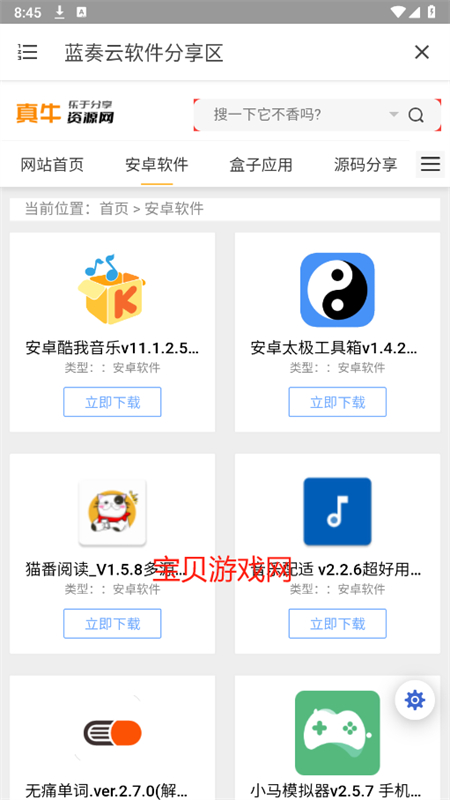 appٷֻv1.5.9 ׿ͼ3