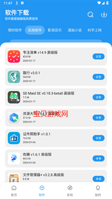 MAXappٷֻv3.0.0 ׿ͼ3