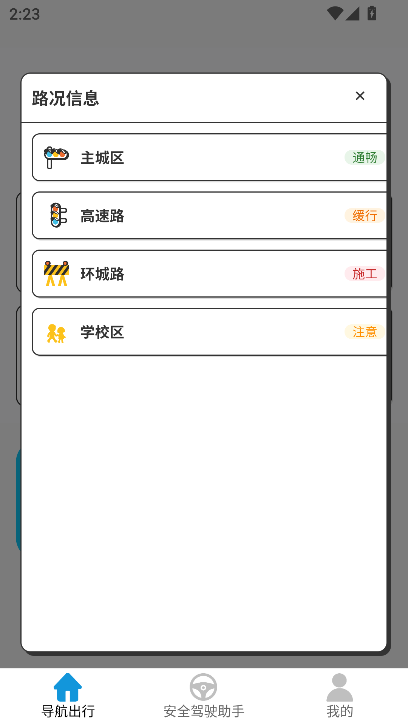 Ϭappٷ°v1.0.1 ׿ͼ1