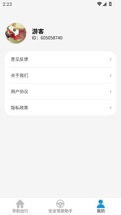 Ϭappٷ°v1.0.1 ׿ͼ2