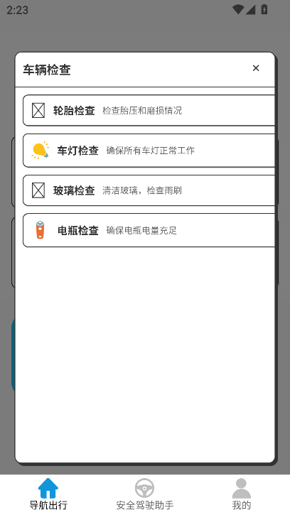 Ϭappٷ°v1.0.1 ׿ͼ0