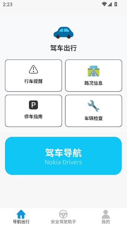 Ϭappٷ°v1.0.1 ׿ͼ4