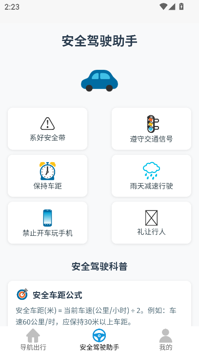 Ϭappٷ°v1.0.1 ׿ͼ3