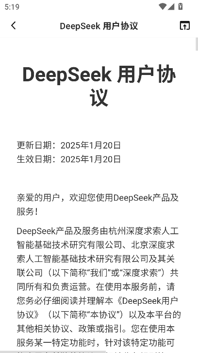 deepsearchٷذ׿°(DeepSeek)v1.1.1 ֻͼ0