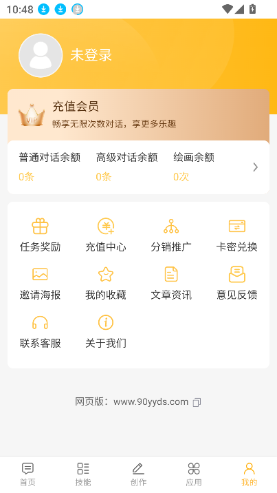 Chat AIGCٷ2025°v1.0 Ѱͼ3