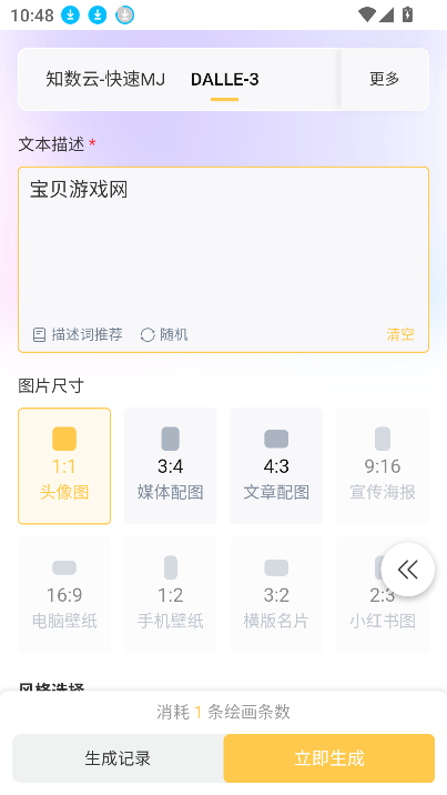 Chat AIGCٷ2025°v1.0 Ѱͼ0
