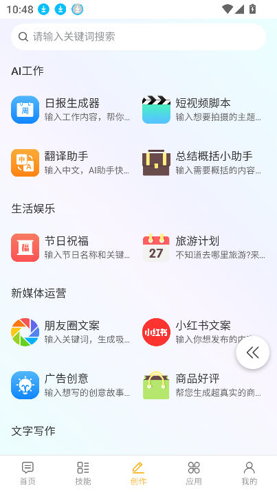 Chat AIGCٷ2025°v1.0 Ѱͼ5