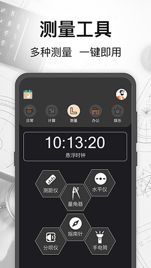 UUǿʾapp°v5.8.1101 ׿ͼ4