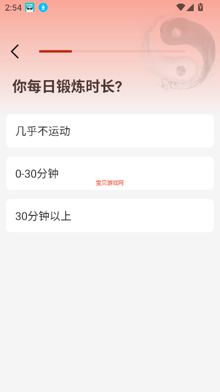 ̫ѧappٷ°v1.0.3 ׿ͼ1