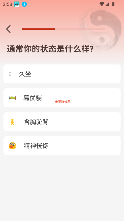 ̫ѧappٷ°v1.0.3 ׿ͼ6