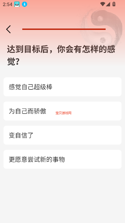 ̫ѧappٷ°v1.0.3 ׿ͼ3