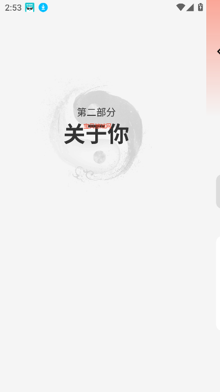 ̫ѧappٷ°v1.0.3 ׿ͼ8