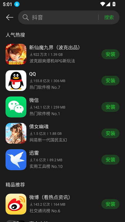 realme̵(oppoӦ̵)°汾v11.25.0 ׿ͼ0