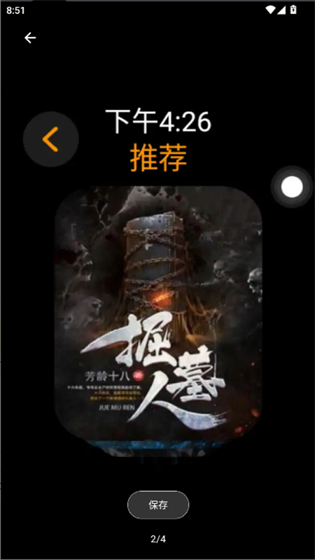 ֱappٷֻv1.0.4 ׿ͼ4