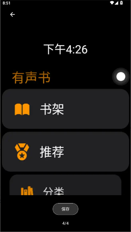 ֱappٷֻv1.0.4 ׿ͼ3