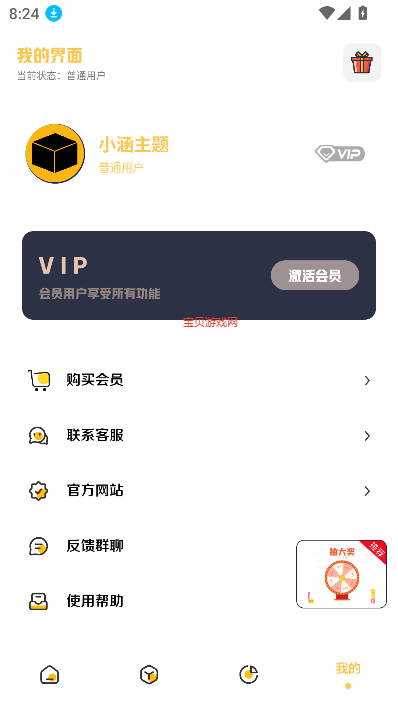 С_3.0.1.apk°汾ͼ1