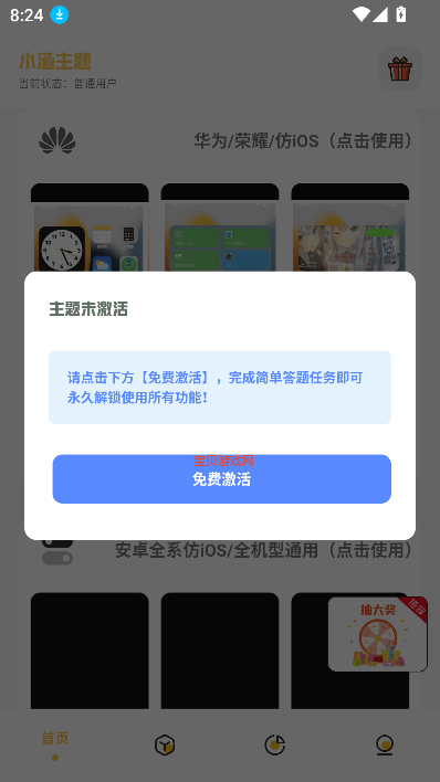 С_3.0.1.apk°汾ͼ0