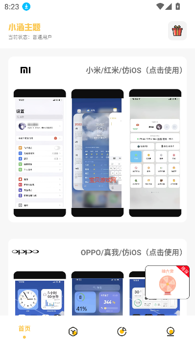 С_3.0.1.apk°汾ͼ5