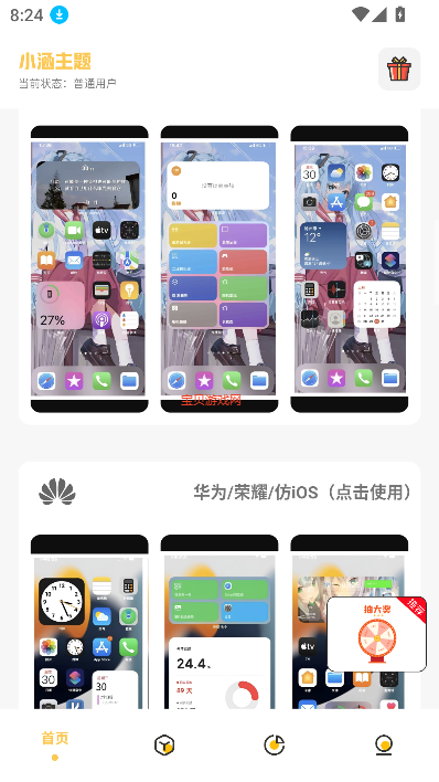 С_3.0.1.apk°汾ͼ4