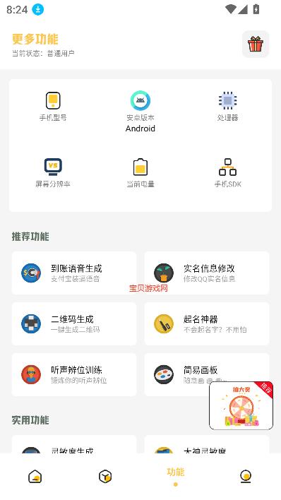 С_3.0.1.apk°汾ͼ2