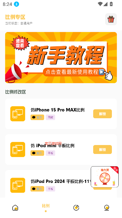 С_3.0.1.apk°汾ͼ3