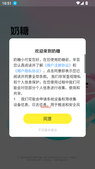 ntapp°汾v1.13.07.53 ׿ͼ2