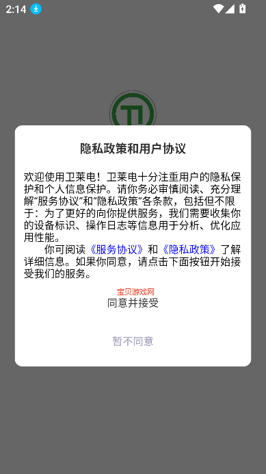 appٷ°v1.0.0 ׿ͼ6