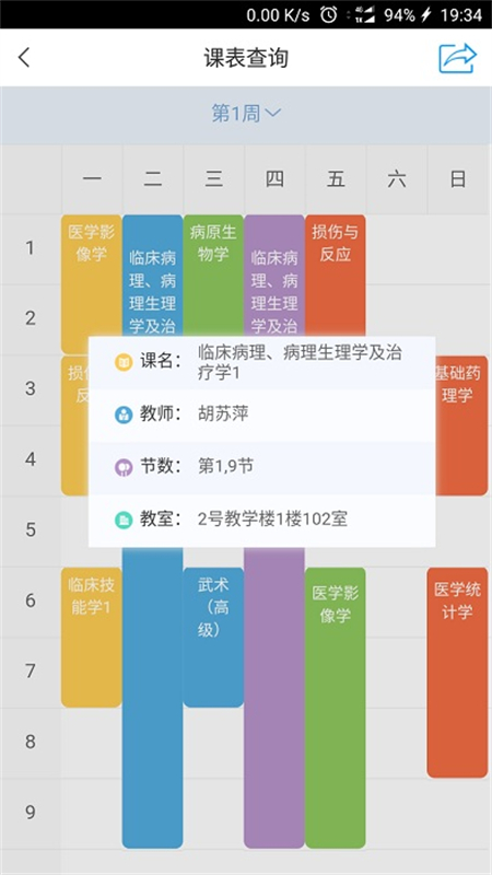 人ѧǻƽ̨appֻv5.3.5 ׿ͼ2