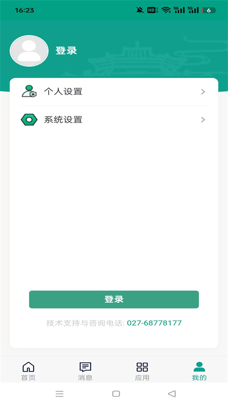 人ѧǻƽ̨appֻv5.3.5 ׿ͼ3
