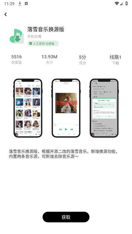 Ӧ÷app׿ֻv1.0.2 ׿ͼ1