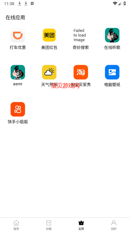 Ӧ÷app׿ֻv1.0.2 ׿ͼ6