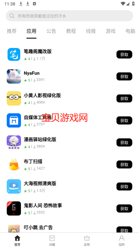 Ӧ÷app׿ֻv1.0.2 ׿ͼ7