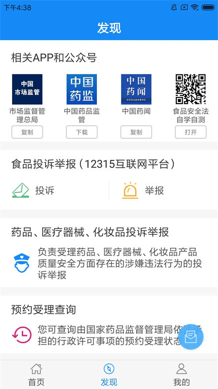 ʳҩapp°2025v2.3.5 ׿ͼ2