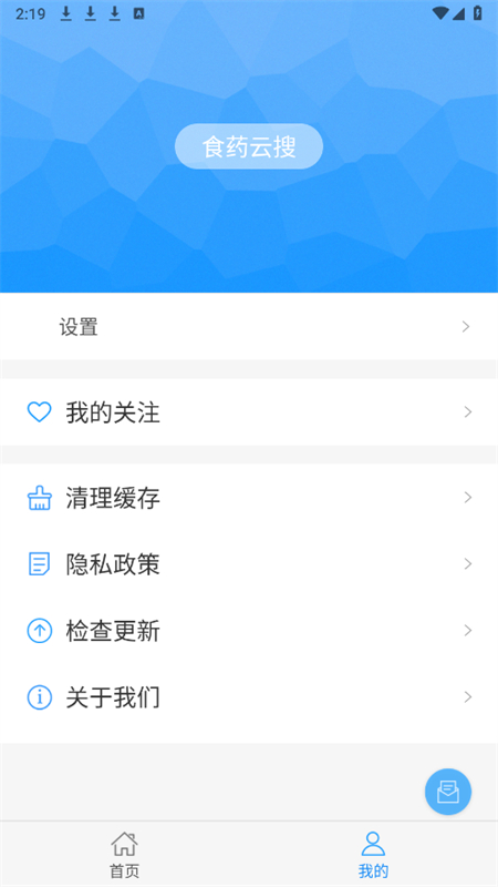 ʳҩapp°2025v2.3.5 ׿ͼ7